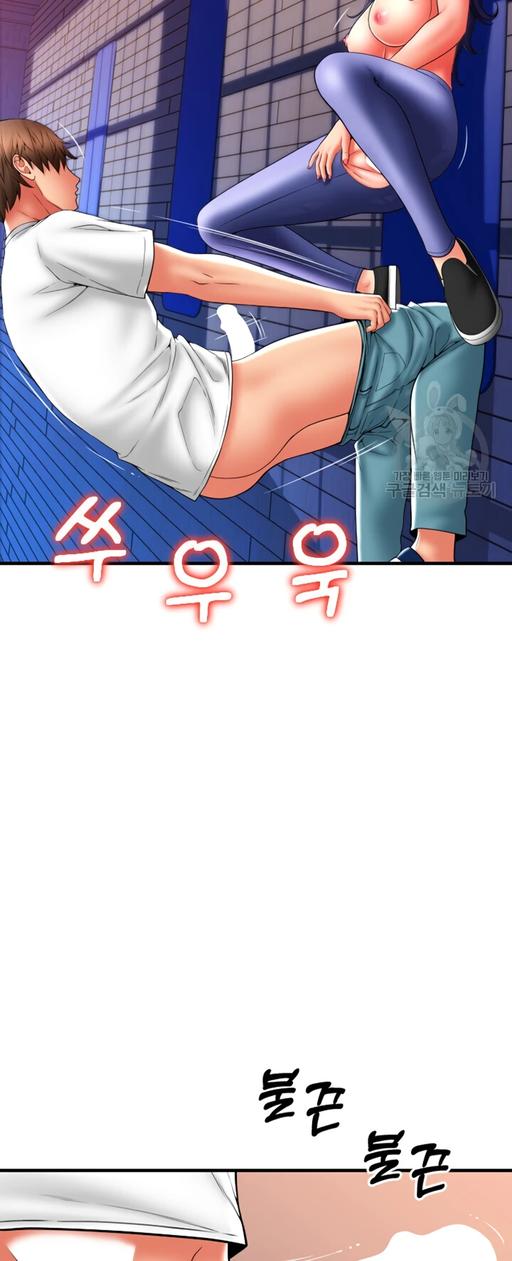 Pay With Sperm Pay Chapter 38 - Page 44